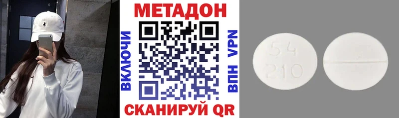 МЕТАДОН мёд  купить наркоту  Кисловодск 